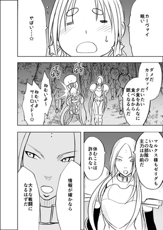 Illustration for article titled In The Latest Chapter Of... World War Blue (Chptrs 9 Part II, 10 Part I)